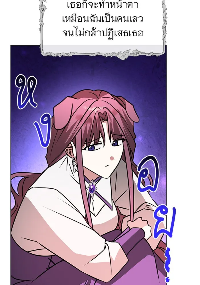The Academy Is Doomed Chap 62 - Next Chap 63