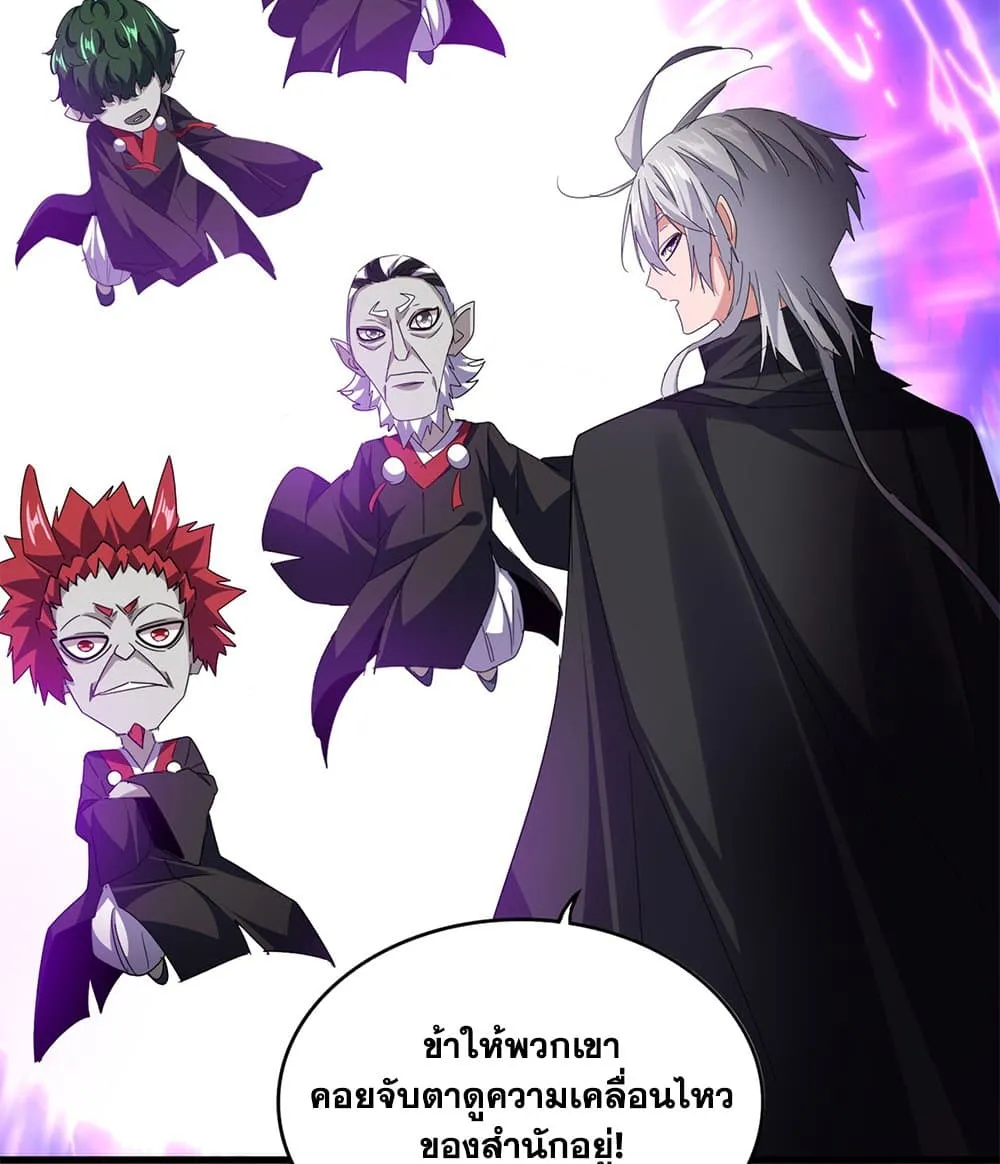 Magic Emperor Chap 780 - Next Chap 781