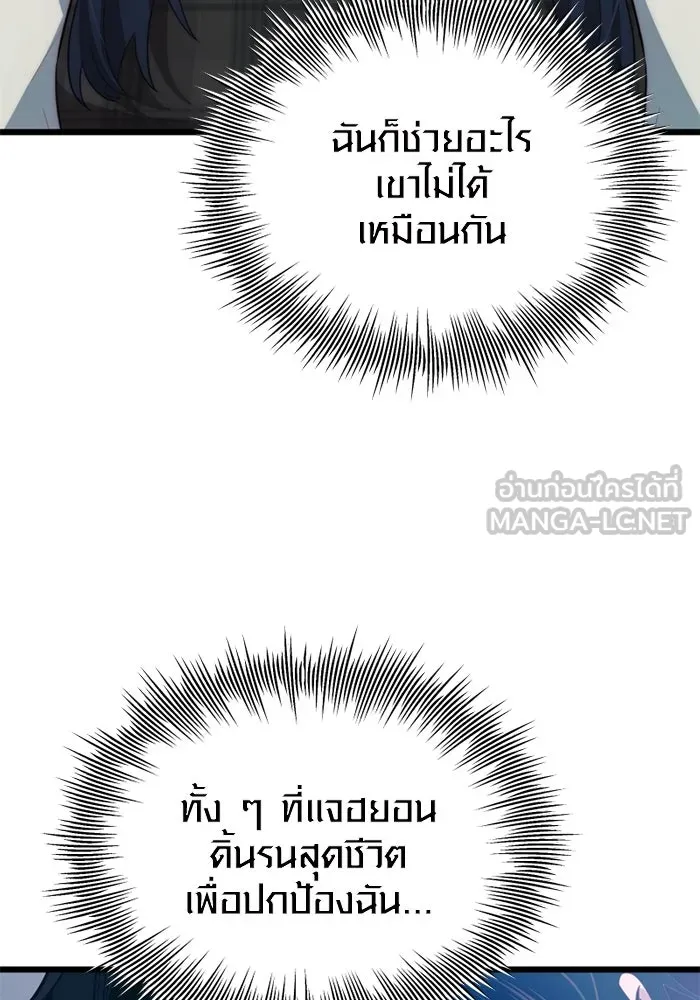 I Obtained a Mythic Item – พลิกชะตาคว้าไอเทมระดับเทพ Chap 104 - Next Chap 105