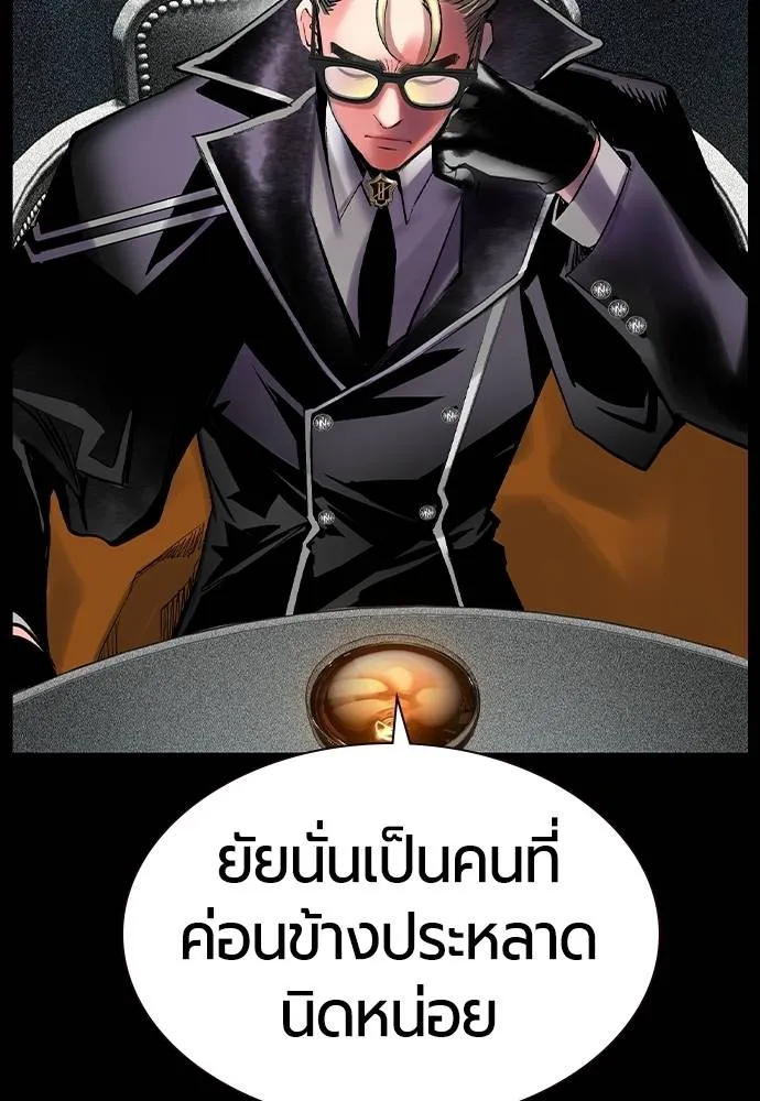 Jungle Juice Chap 126 - Next Chap 127