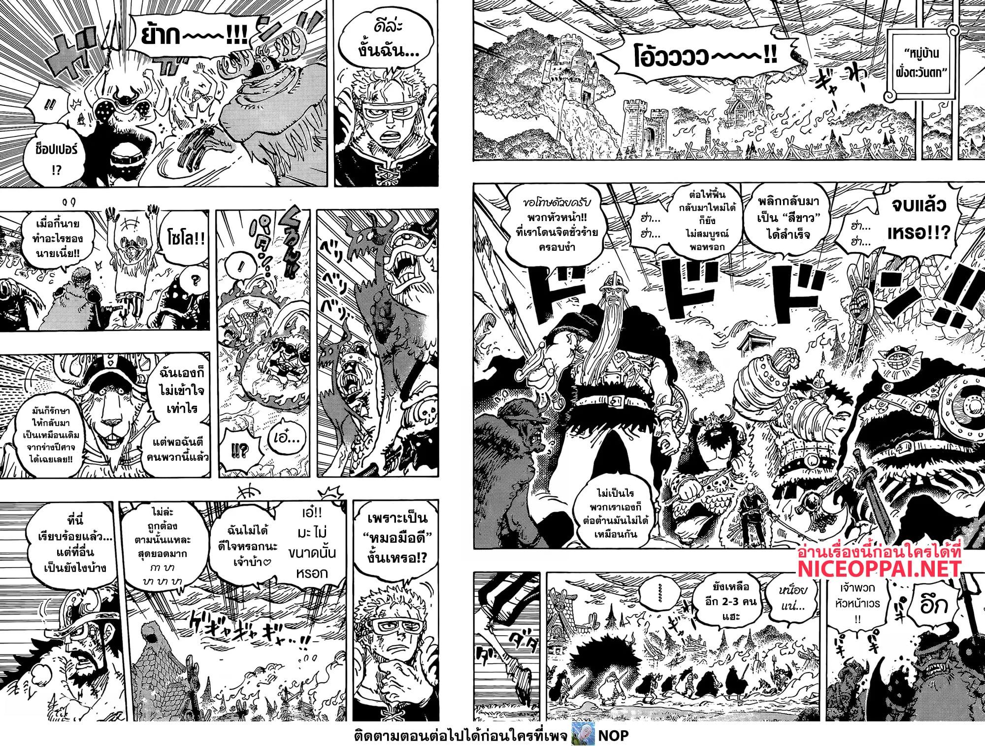 วันพีซ Chap 1178 - Next Chap 1179