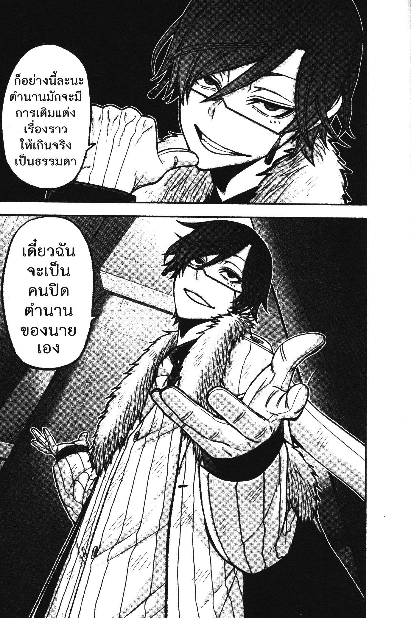 Tougen Anki Chap 61 - Next Chap 62