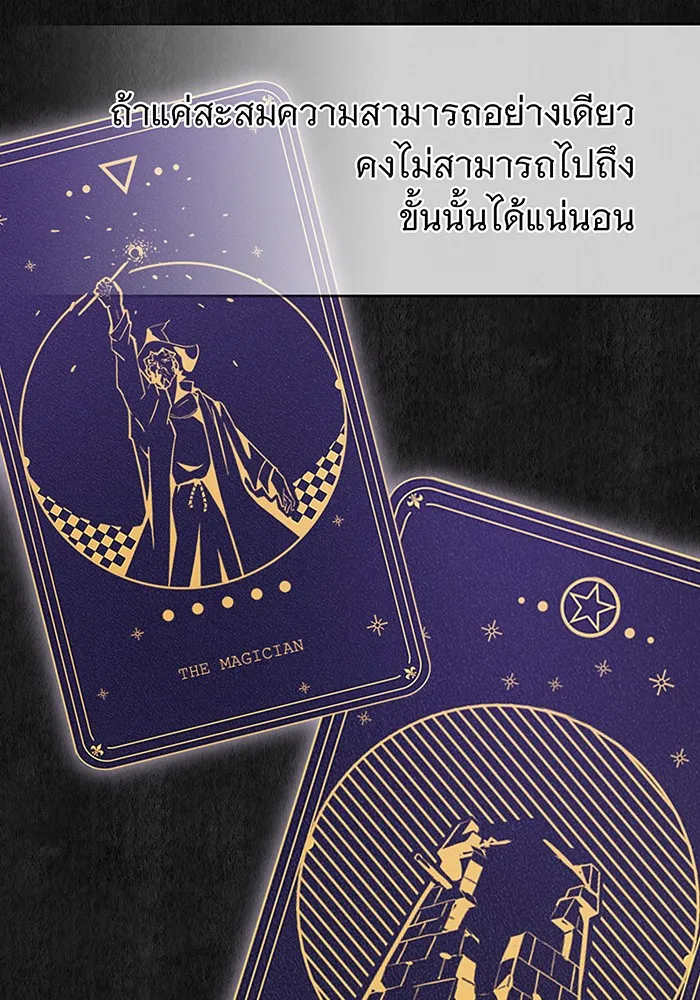 The Dark Magician Transmigrates After 66666 Years – จอมเวทเกิดใหม่ในรอบ 66666 ปี Chap 41 - Next Chap 42