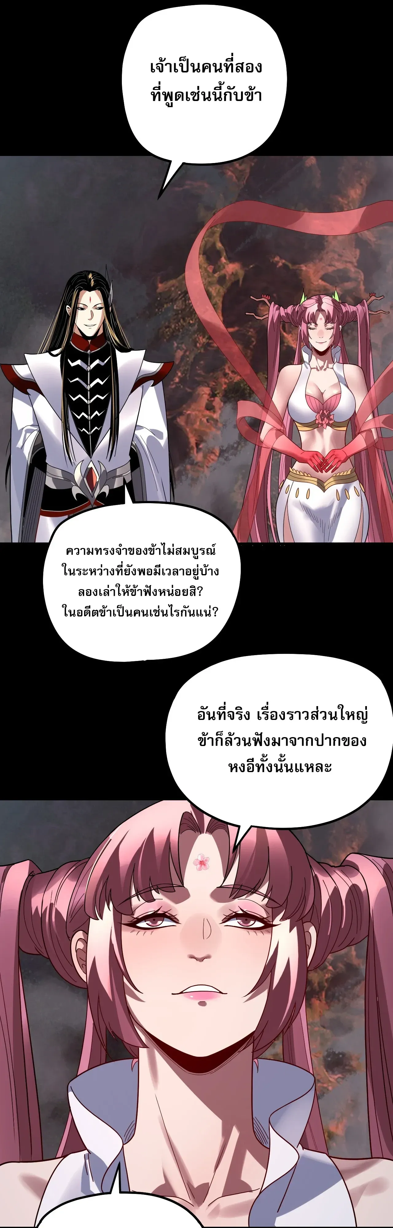 Villain is here Chap 343 - Next Chap 344