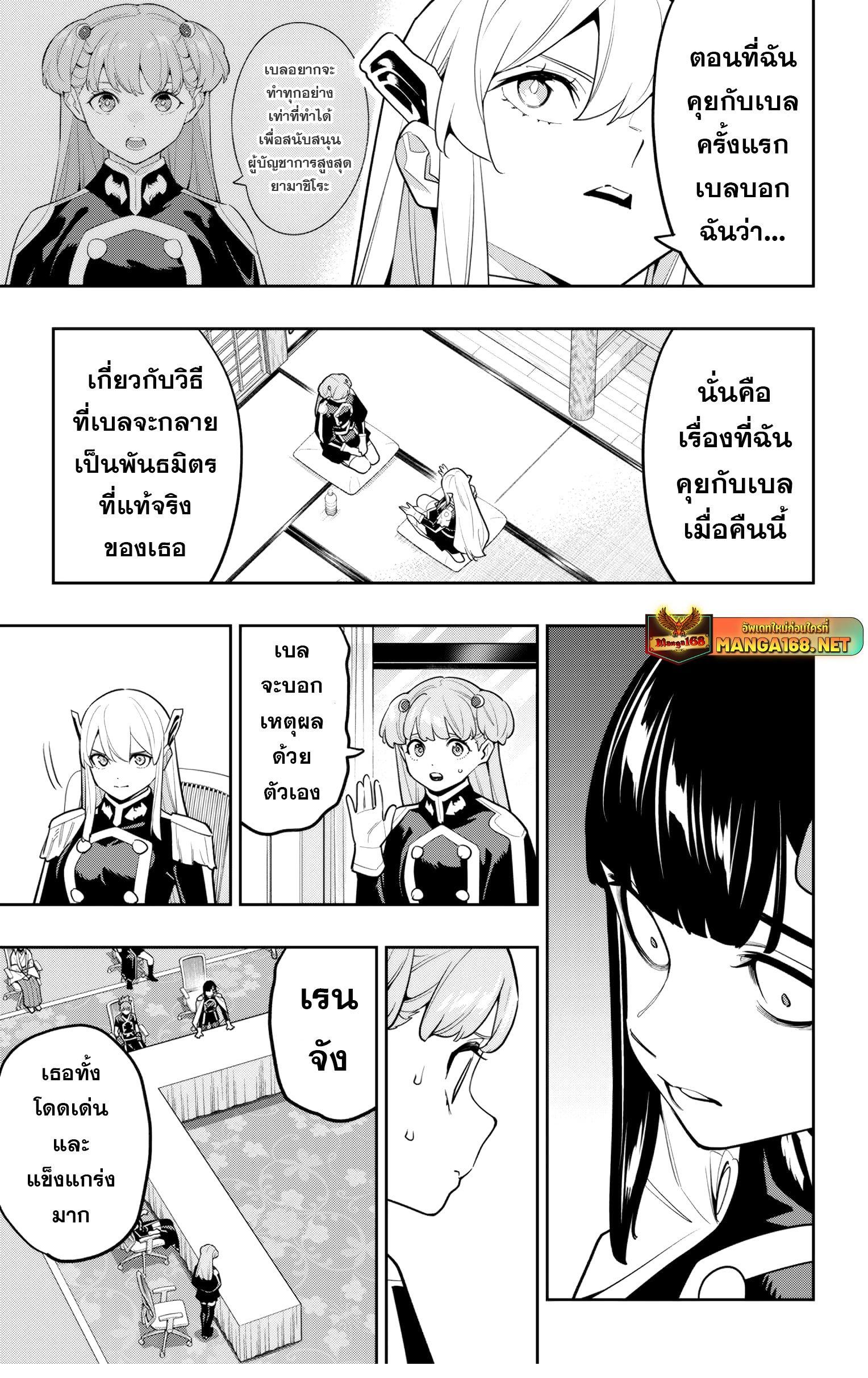 Mato Seihei no Slave สุดยอดทาสแห่งหน่วยพิฆาตมาร Chap 149 - Next Chap 150