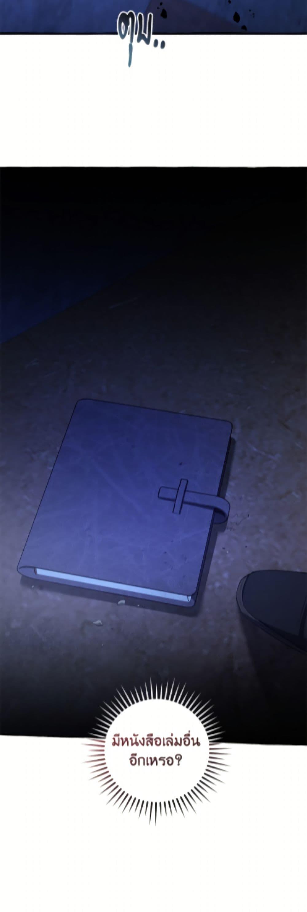 Trash of the Count’s Family Chap 172 - Next Chap 173