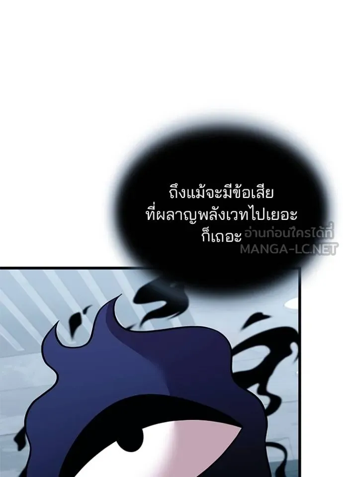 Villain To Kill Chap 179 - Next Chap 180