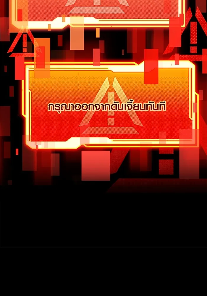 I Obtained a Mythic Item – พลิกชะตาคว้าไอเทมระดับเทพ Chap 56 - Next Chap 57