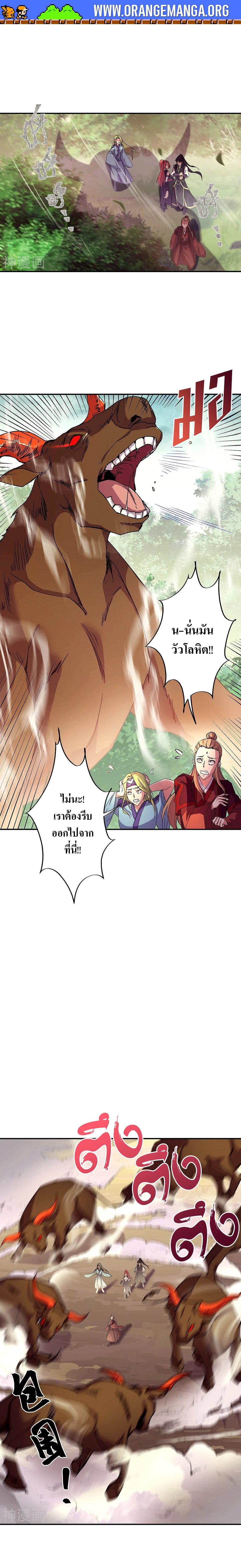 Peerless Battle Spirit Chap 320 - Next Chap 321