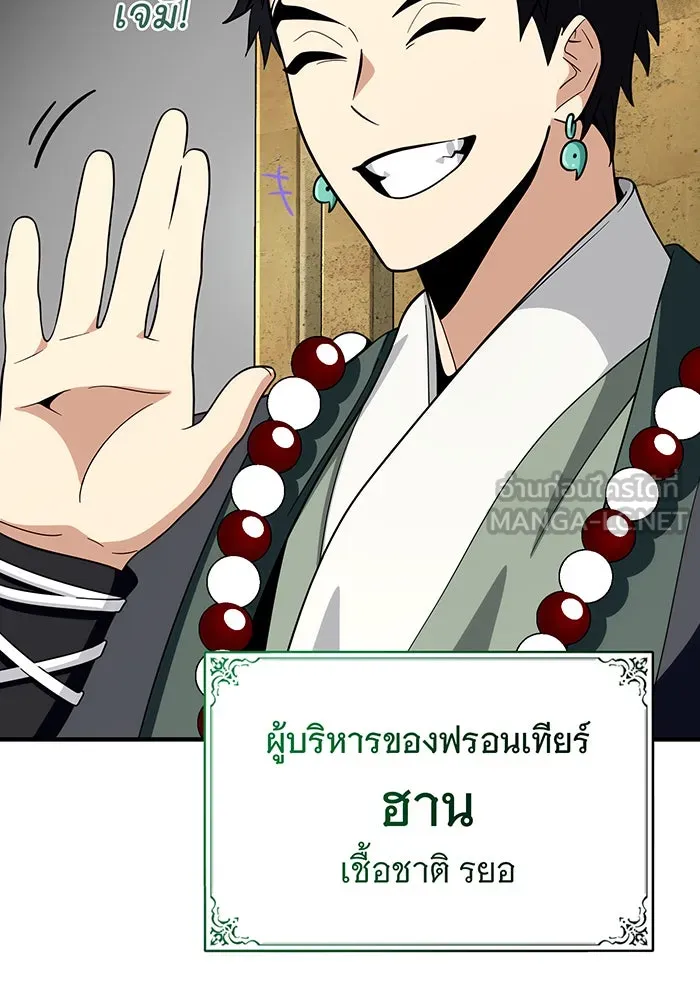 The Dark Magician Transmigrates After 66666 Years – จอมเวทเกิดใหม่ในรอบ 66666 ปี Chap 119 - Next Chap 120
