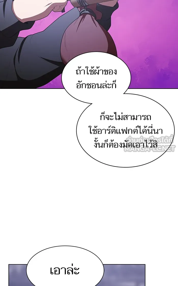 The Tutorial Tower of the Advanced Player – ผู้เล่นขั้นเทพแห่งหอคอยฝึกสอน Chap 98 - Next Chap 99