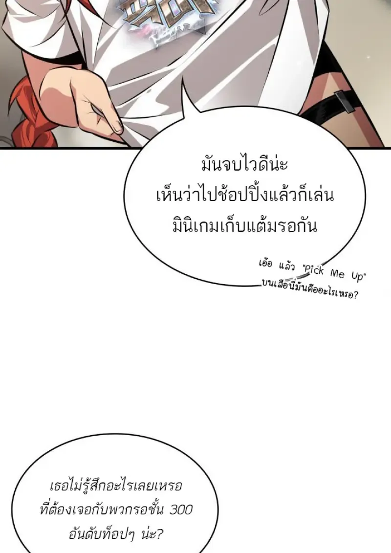Pick Me Up, Infinite Gacha Chap 186 - Next Chap 187