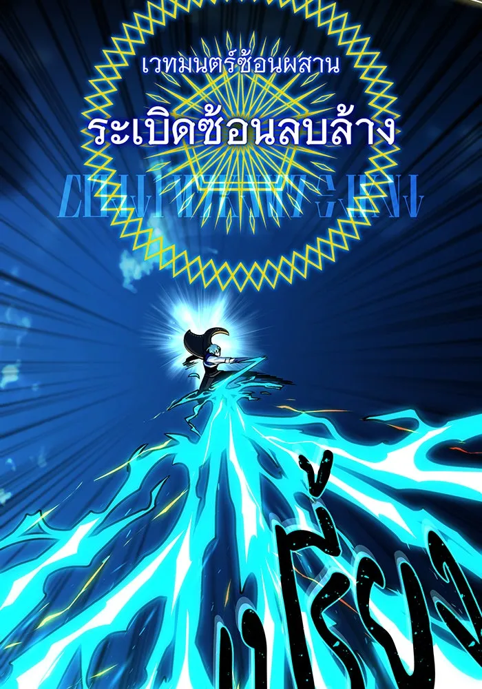 The Dark Magician Transmigrates After 66666 Years – จอมเวทเกิดใหม่ในรอบ 66666 ปี Chap 122 - Next Chap 123
