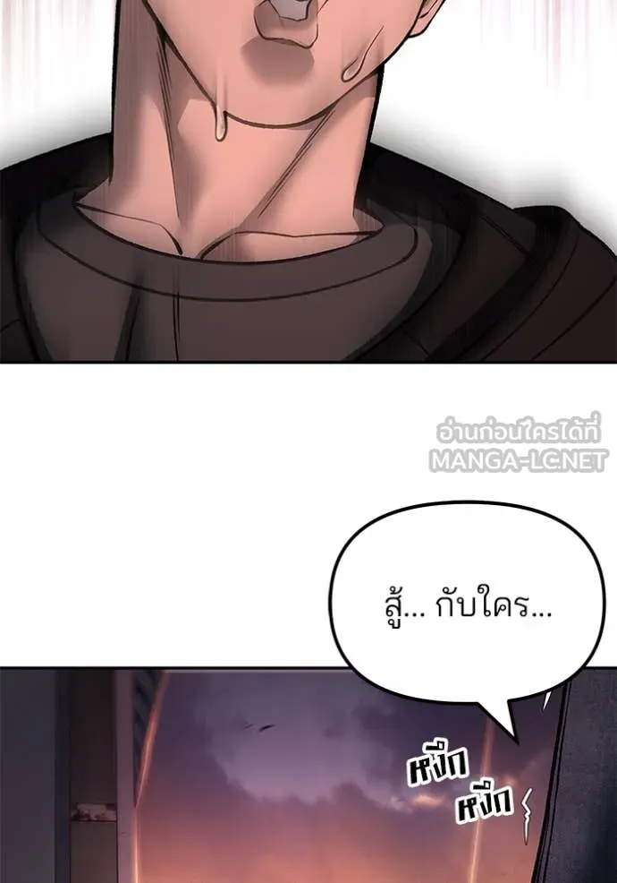 The Bully in Charge Chap 170 - Next Chap 171