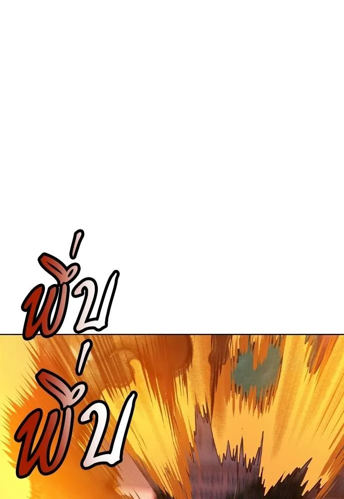 Jungle Juice Chap 132 - Next Chap 133