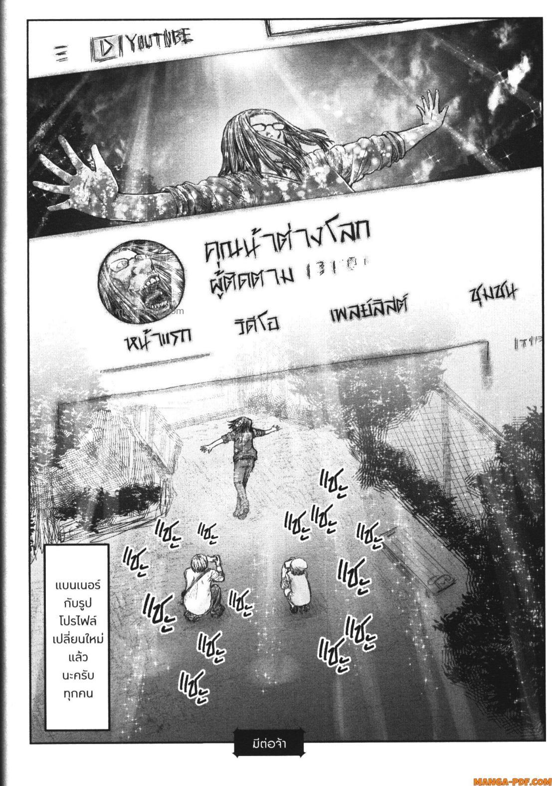 Isekai Ojisan Chap 52 - Next Chap 53