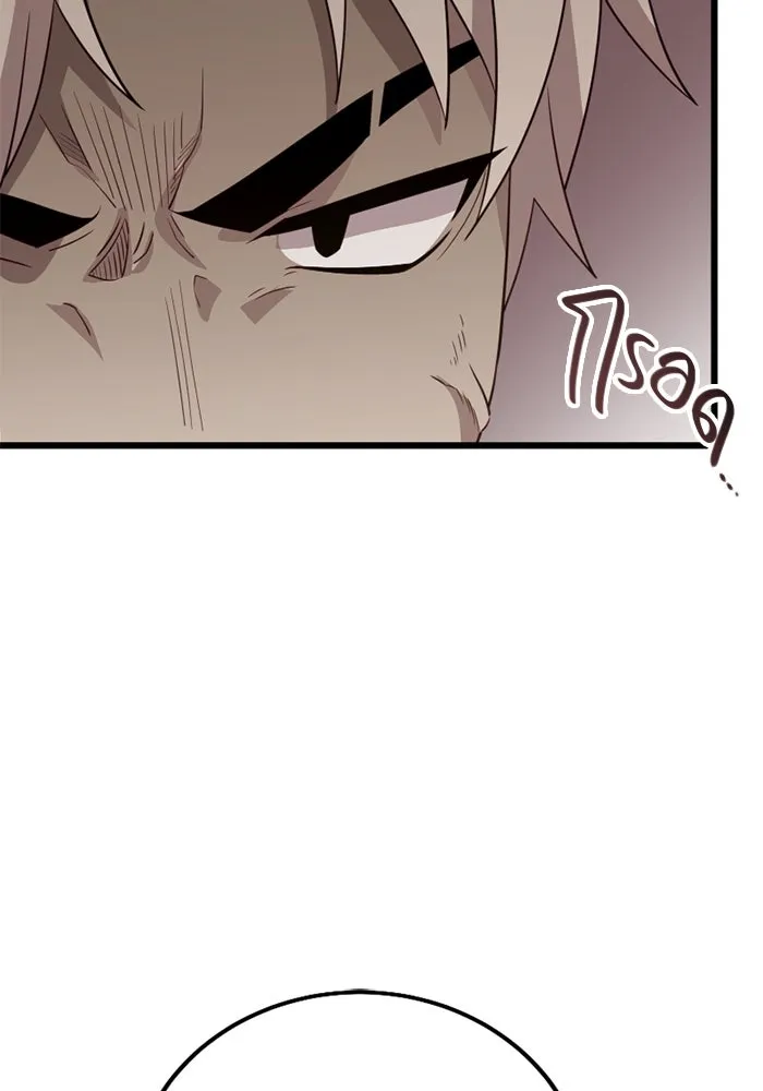 I Obtained a Mythic Item – พลิกชะตาคว้าไอเทมระดับเทพ Chap 105 - Next Chap 106