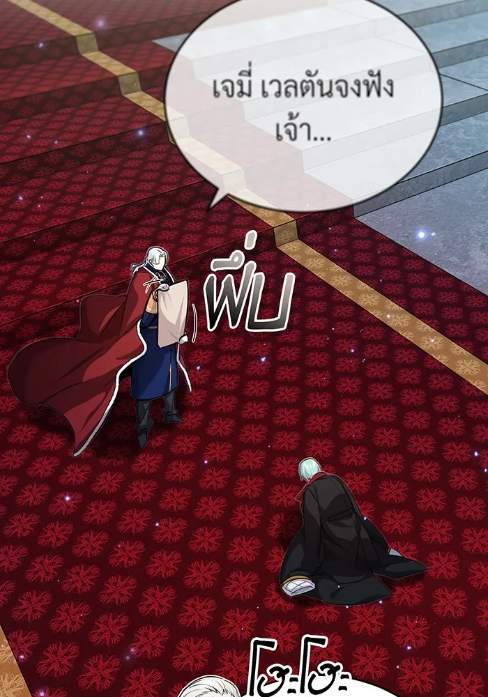 The Dark Magician Transmigrates After 66666 Years – จอมเวทเกิดใหม่ในรอบ 66666 ปี Chap 94 - Next Chap 95