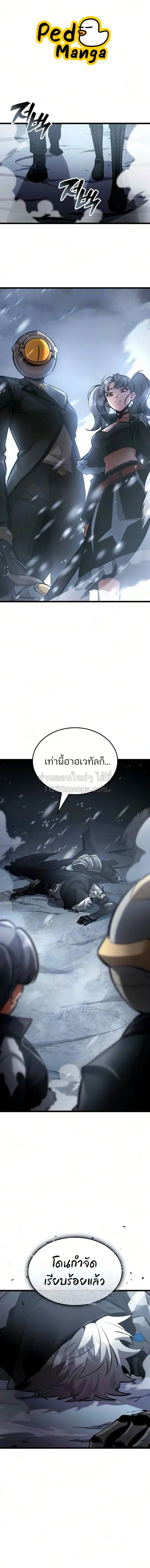 Emperor of Solo Play Chap 73 - Next Chap 74