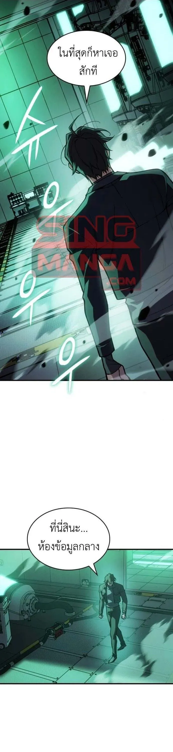 Regressing With the King’s Power – เกิดใหม่พร้อมพลังแห่งราชัน Chap 126 - Next Chap 127