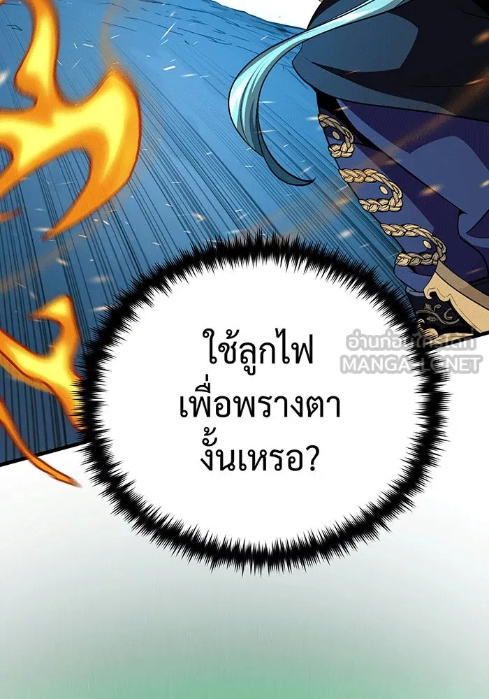 The Dark Magician Transmigrates After 66666 Years – จอมเวทเกิดใหม่ในรอบ 66666 ปี Chap 136 - Next Chap 137