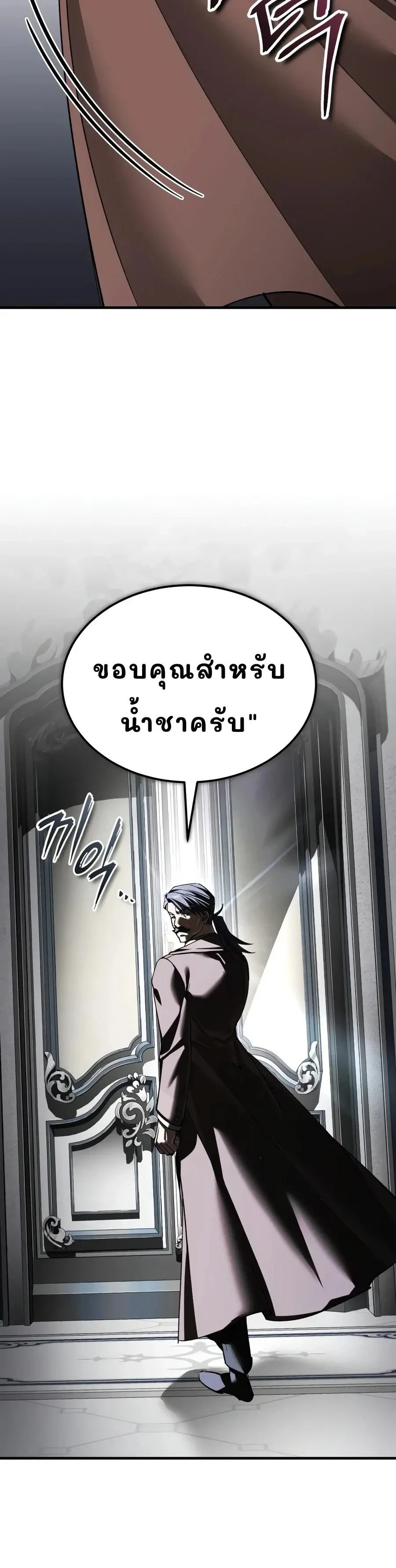 The Heavenly Demon Can’t Live a Normal Life Chap 204 - Next Chap 205