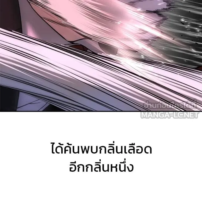 The Bully in Charge Chap 170 - Next Chap 171