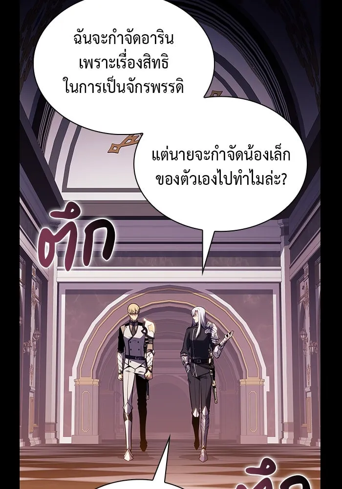 The Regressed Son of a Duke is an Assassin – ลูกชายคนเล็กของดยุกคือมือสังหาร Chap 39 - Next Chap 40