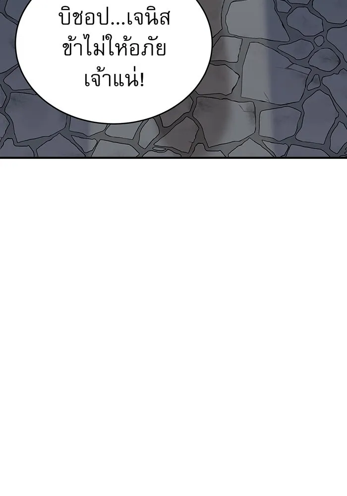 The Dark Magician Transmigrates After 66666 Years – จอมเวทเกิดใหม่ในรอบ 66666 ปี Chap 26 - Next Chap 27