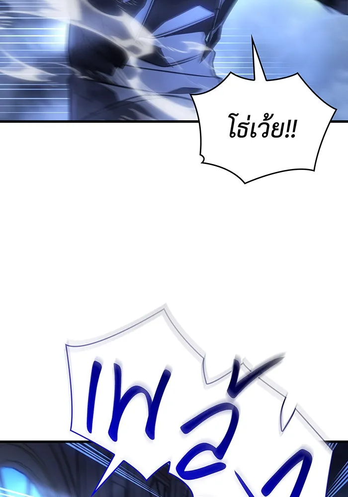 Regressing With the King’s Power – เกิดใหม่พร้อมพลังแห่งราชัน Chap 39 - Next Chap 40
