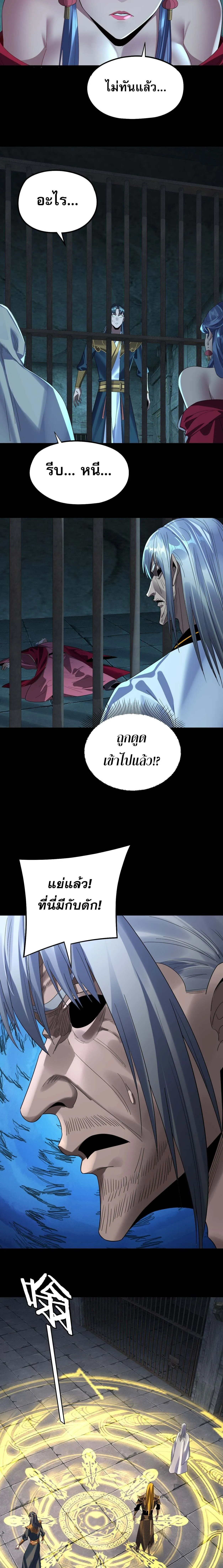 Villain is here Chap 254 - Next Chap 255
