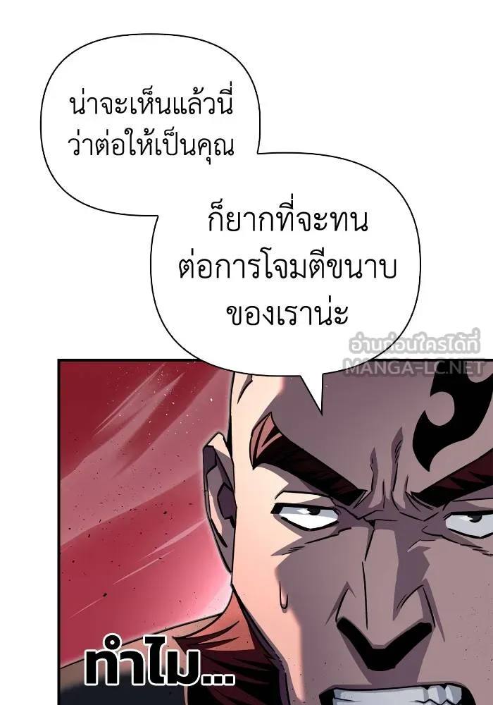 Superhuman Battlefield Chap 105 - Next Chap 106