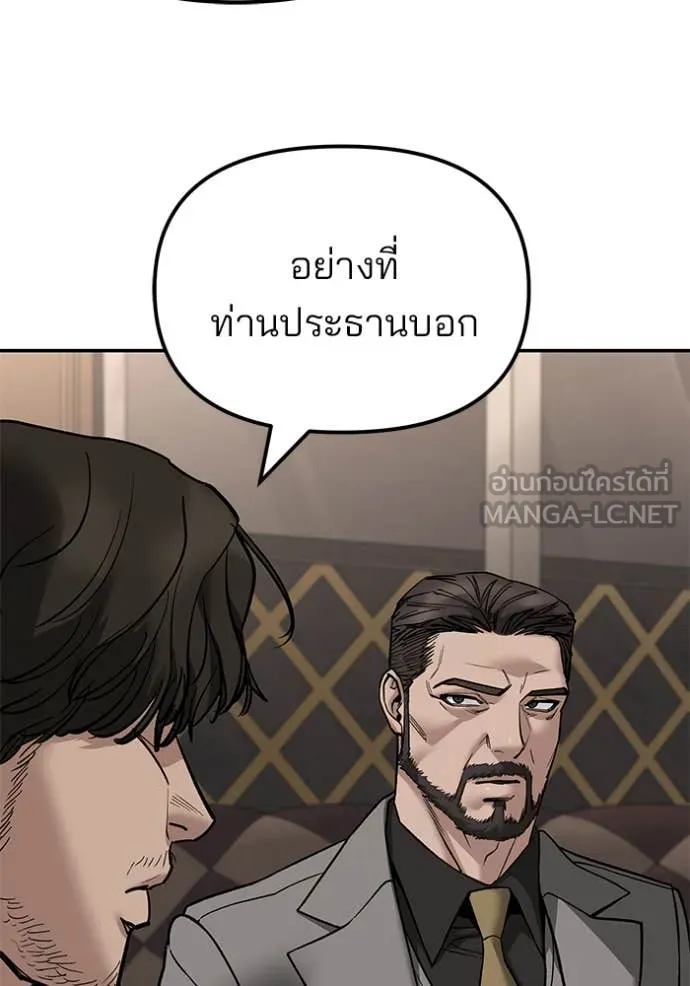 The Bully in Charge Chap 140 - Next Chap 141