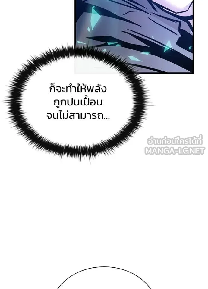 Villain To Kill Chap 223 - Next Chap 224