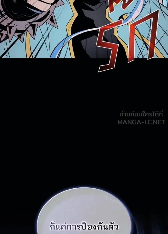 Villain To Kill Chap 179 - Next Chap 180