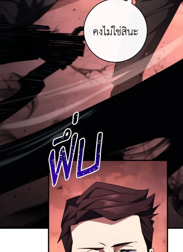 The Hero Returns Chap 88 - Next Chap 89