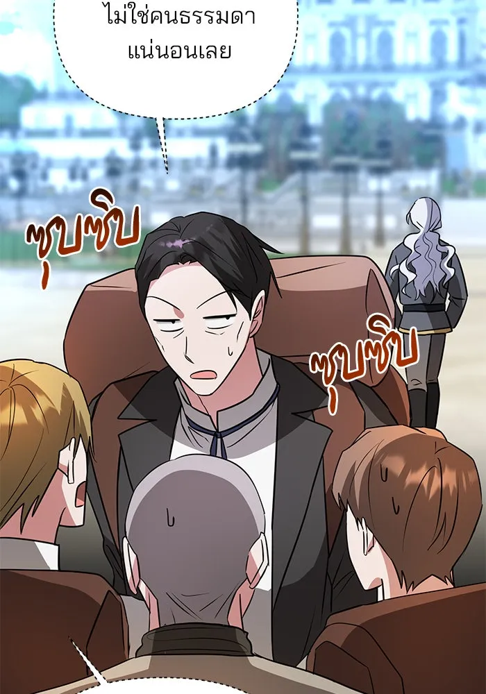 The Academy Is Doomed Chap 58 - Next Chap 59