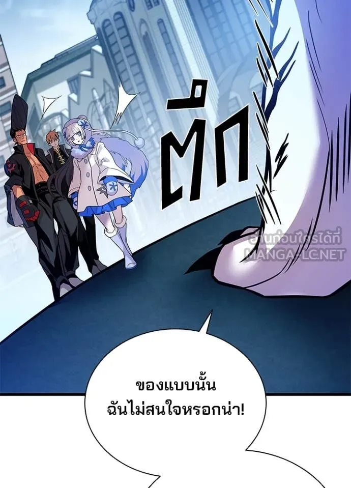 Villain To Kill Chap 198 - Next Chap 199