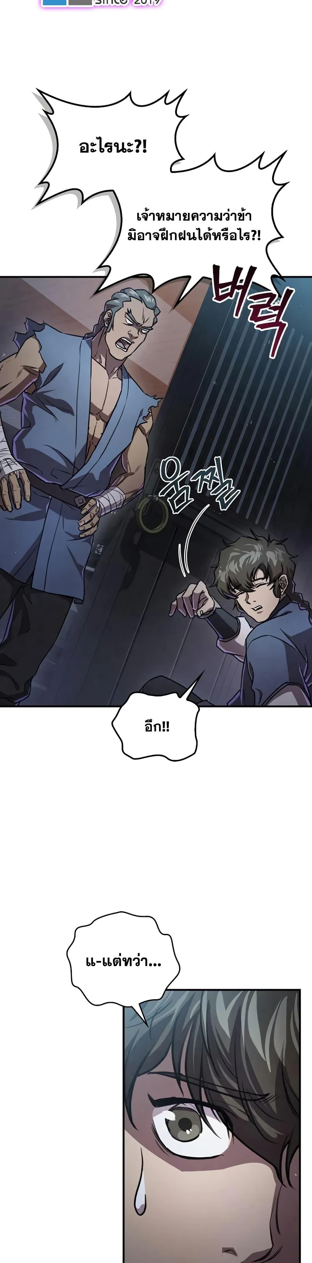 The Demonic Cult Instructor Returns Chap 25 - Next Chap 26