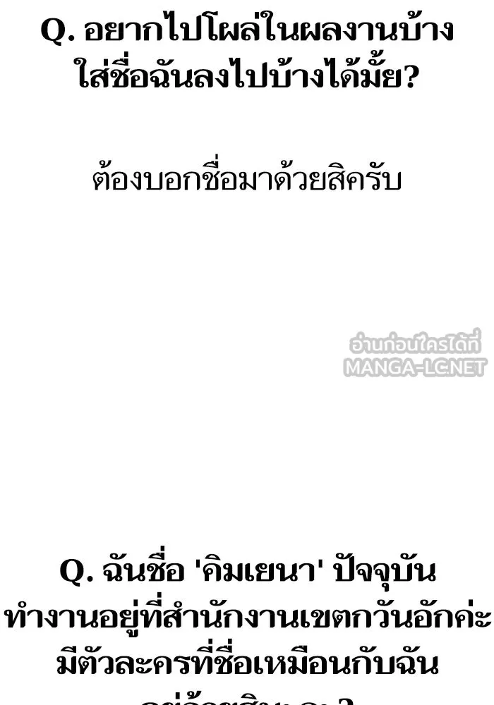 Reality Quest Chap 164.12 - Next Chap 165.12