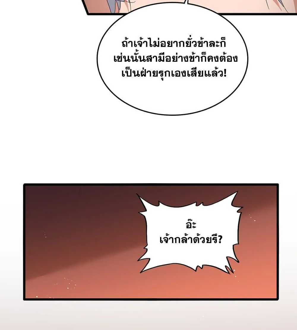 Magic Emperor Chap 789 - Next Chap 790
