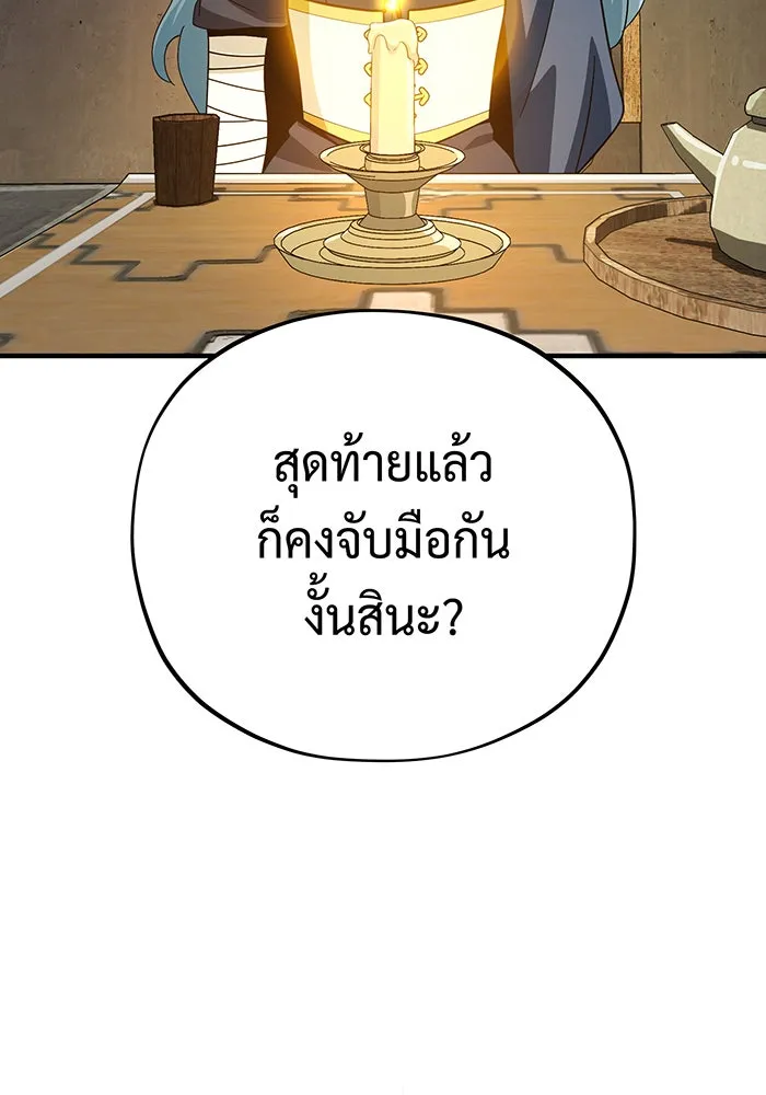 The Dark Magician Transmigrates After 66666 Years – จอมเวทเกิดใหม่ในรอบ 66666 ปี Chap 120 - Next Chap 121
