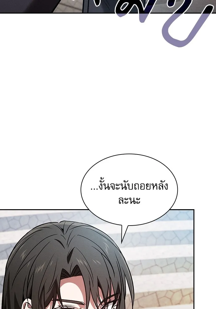 Academy’s Genius Swordmaster – นักดาบอัจฉริยะจากอะคาเดมี Chap 94 - Next Chap 95