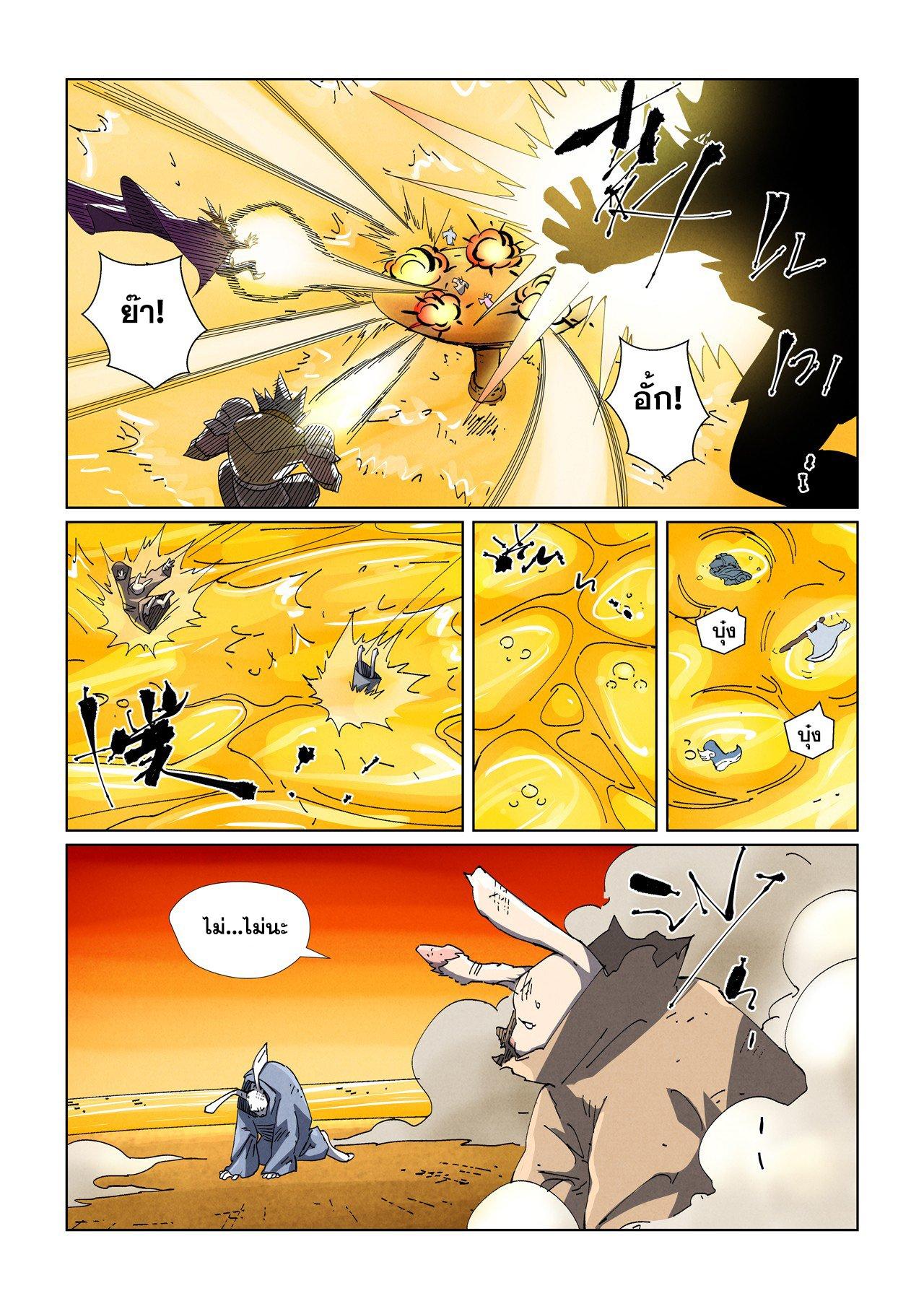 Tales of Demons and Gods Chap 481.2 - Next Chap 482.2