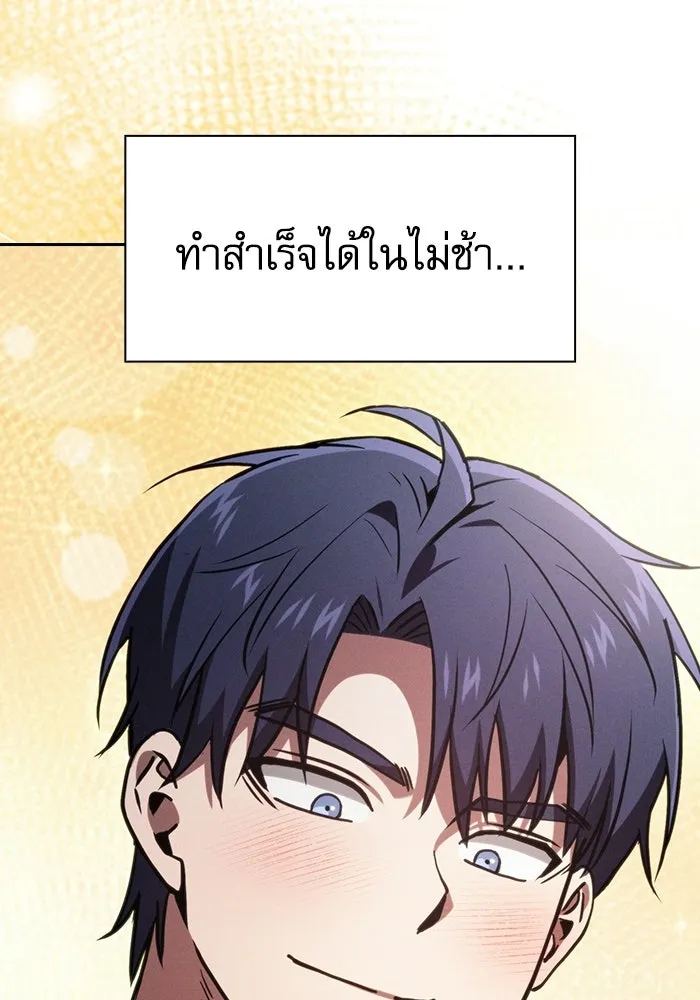 Academy’s Genius Swordmaster – นักดาบอัจฉริยะจากอะคาเดมี Chap 120 - Next Chap 121
