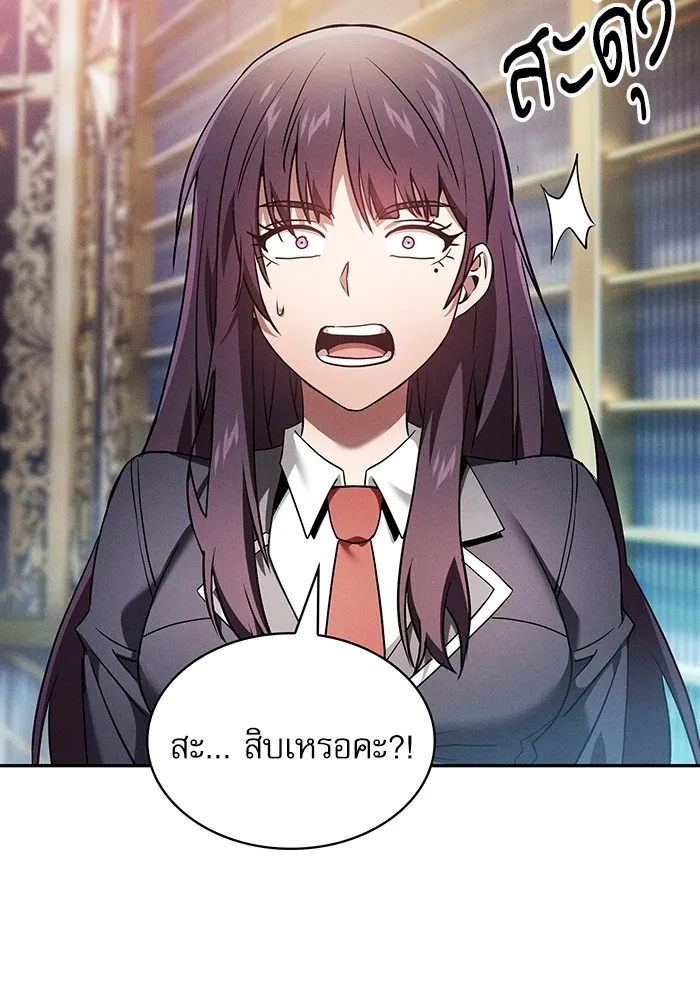 Academy’s Genius Swordmaster – นักดาบอัจฉริยะจากอะคาเดมี Chap 32 - Next Chap 33