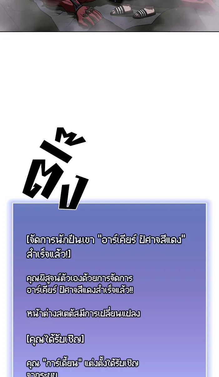 The Tutorial Tower of the Advanced Player – ผู้เล่นขั้นเทพแห่งหอคอยฝึกสอน Chap 24 - Next Chap 25