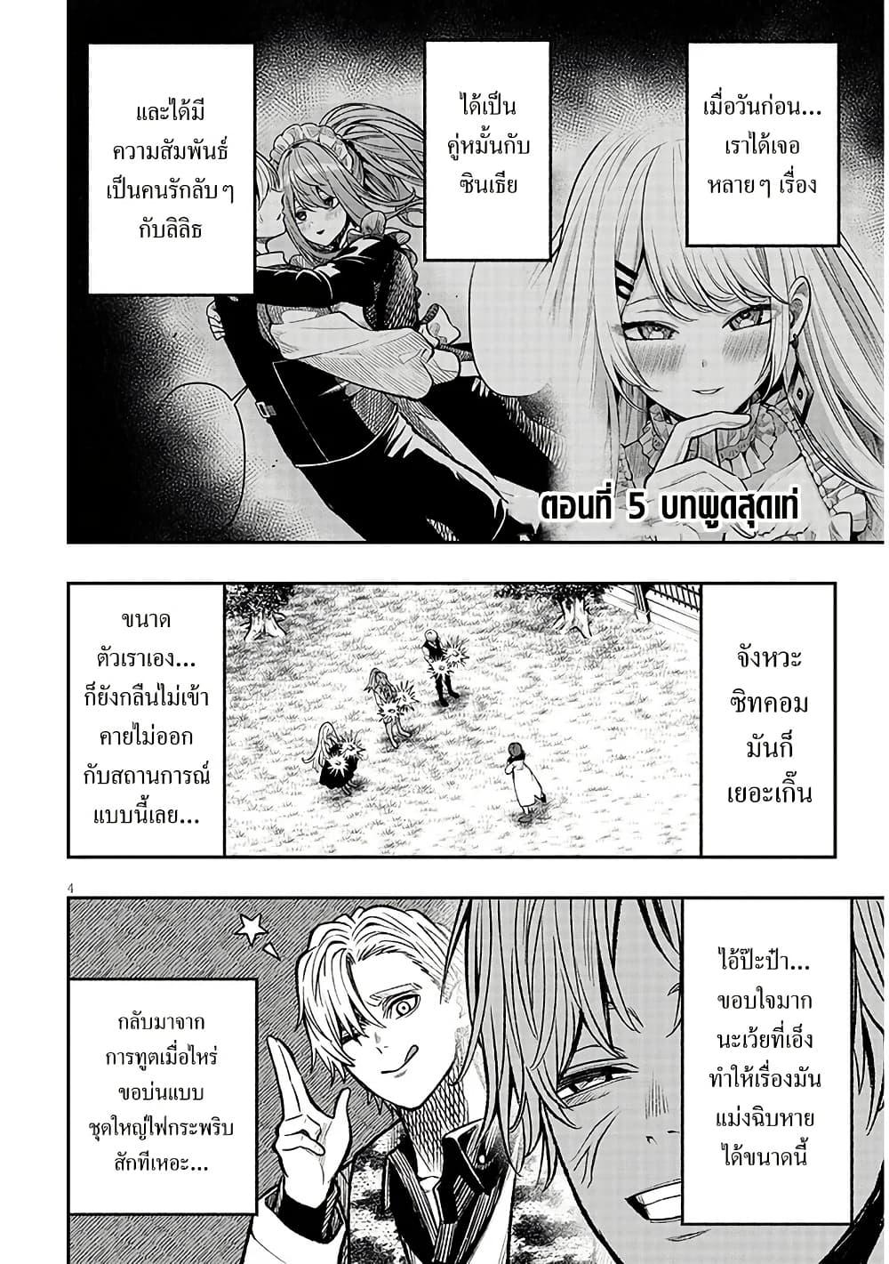 Taida na Akujoku Kizoku ni Tensei Shita Ore Scenario o Bukkowashitara Kikakugai no Maryoku de Saikyou ni Natta Chap 5 - Next Chap 6