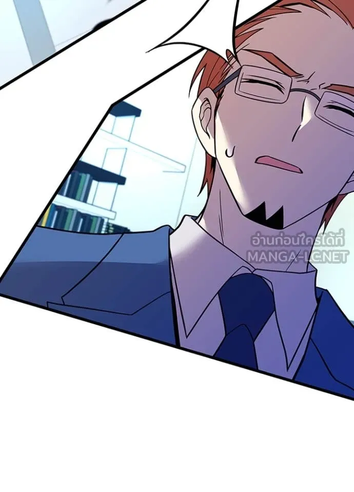 Villain To Kill Chap 189 - Next Chap 190