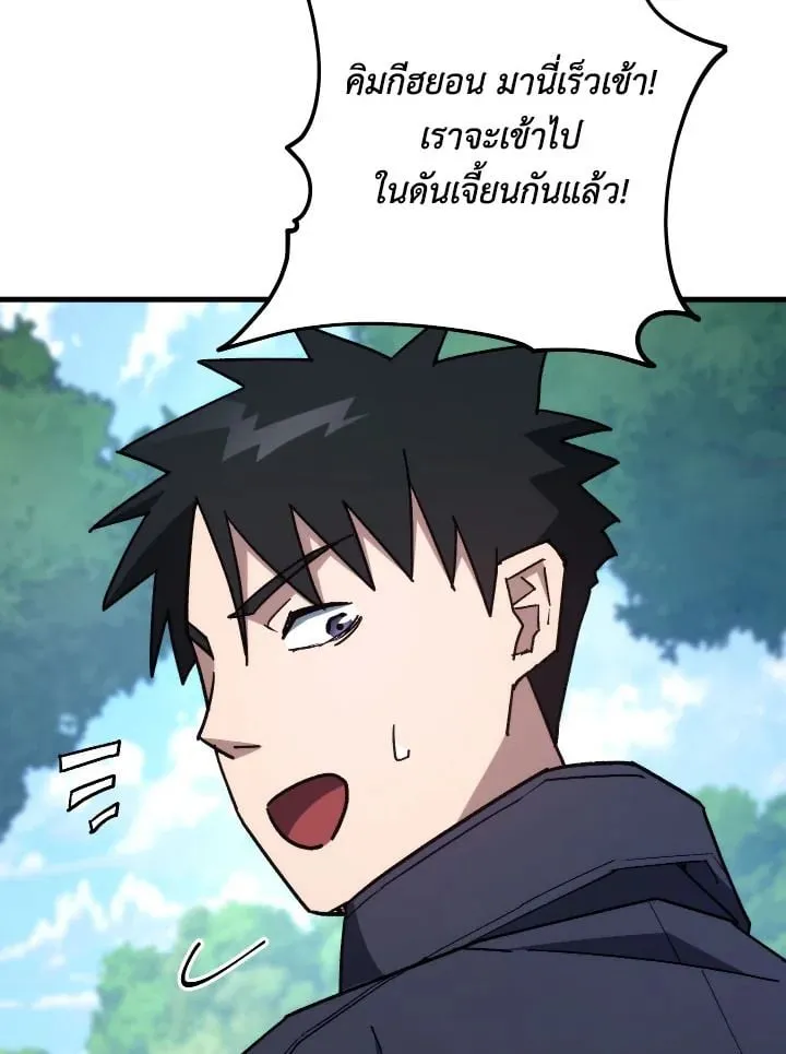 The Hero Returns Chap 76 - Next Chap 77